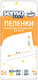 Миниатюра изображения товара Набор пеленок одноразовых детских Senso Baby Simple 60x90 (10шт, без SAP)