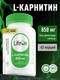 Миниатюра изображения товара L-карнитин LifeON 90 капсул