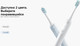 Миниатюра изображения товара Электрическая зубная щетка Xiaomi Electric Toothbrush / MES609 / BHR9814GL (белый)