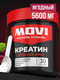 Миниатюра изображения товара Креатин Movi Моногидрат (ягодный микс, 200г)