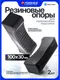 Миниатюра изображения товара Накладка для подставки Forsage F-T43002-P / 6079 (2шт)