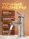 Миниатюра изображения товара Смеситель РМС SUS124-001F