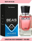 Миниатюра изображения товара Парфюмерная вода BEA'S M225 (50мл)