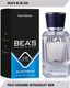 Миниатюра изображения товара Парфюмерная вода BEA'S M229 (50мл)