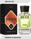 Миниатюра изображения товара Парфюмерная вода BEA'S U701 (50мл)