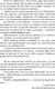 Миниатюра изображения товара Книга АСТ Психосоматика: самые опасные эмоции, мягкая обложка (Евдокименко Павел)