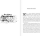 Миниатюра изображения товара Книга АСТ Совдетство. Школьные окна, твердая обложка (Поляков Юрий)