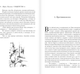 Миниатюра изображения товара Книга АСТ Совдетство. Школьные окна, твердая обложка (Поляков Юрий)