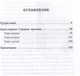 Миниатюра изображения товара Книга Родина Подполье свободы (Амаду Ж. 9785002228171)