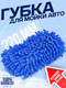 Миниатюра изображения товара Губка для автомобиля Forsage F-CWS3907 (58047)