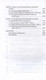 Миниатюра изображения товара Книга Родина Поставки сельхозпродукции в Советском Союзе в период ВОВ Часть 1 (9785002228799)