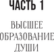 Миниатюра изображения товара Книга АСТ 7 ключей жизни. Точка сборки твоего тела, твердая обложка (Кошкина Ксения, Никонов Александр)