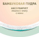 Миниатюра изображения товара Подгузники детские Lovular Bamboo NB 0-4кг / 319232 (28шт)