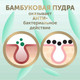 Миниатюра изображения товара Подгузники детские Lovular Bamboo NB 0-4кг / 319232 (28шт)