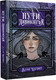Миниатюра изображения товара Книга АСТ Пути Дивнозерья, твердая обложка (Чароит Алан)