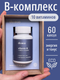 Миниатюра изображения товара Мультивитаминный комплекс Do eco Витамины группы В (60 капсул)