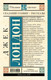 Миниатюра изображения товара Книга АСТ Сказание о Кише. Рассказы, твердая обложка (Лондон Джек)