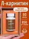 Миниатюра изображения товара L-карнитин Do eco 90 капсул