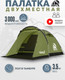 Миниатюра изображения товара Палатка RSP Outdoor Krewl 2 / T-KRE-2-OLGN (оливковый/зеленый)