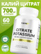 Миниатюра изображения товара Минерал 1WIN Калий цитрат (60 капсул)