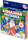 Миниатюра изображения товара Набор алмазной вышивки Школа талантов Подвеска. Дедушка Мороз / 9689165