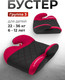 Миниатюра изображения товара Бустер Forsage BS02 (36013), (Red)