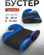 Миниатюра изображения товара Бустер Forsage BS02 (36014), (Blue)