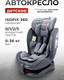 Миниатюра изображения товара Бустер Forsage BS12 (36015), (Grey)
