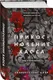 Миниатюра изображения товара Художественная книга Like Book Прикосновение хаоса (Сент-Клэр С. 9785042068119)
