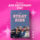 Миниатюра изображения товара Блокнот Бомбора Stray Kids / 9785042008566