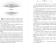 Миниатюра изображения товара Художественная книга FreeDom Игры королей. Изгнанник Ардена, твердая обложка (Анри Софи)