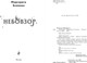 Миниатюра изображения товара Книга Эксмо Небовзор, твердая обложка (Блинова Маргарита)