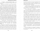 Миниатюра изображения товара Книга Эксмо Пробуждающая тьму. Нареченная, твердая обложка (Боталова Мария)