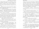 Миниатюра изображения товара Книга Эксмо Пробуждающая тьму. Нареченная, твердая обложка (Боталова Мария)