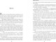 Миниатюра изображения товара Книга Эксмо Пробуждающая тьму. Нареченная, твердая обложка (Боталова Мария)