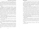 Миниатюра изображения товара Книга Эксмо Пробуждающая тьму. Нареченная, твердая обложка (Боталова Мария)