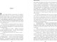 Миниатюра изображения товара Книга Эксмо Пробуждающая тьму. Нареченная, твердая обложка (Боталова Мария)