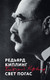 Миниатюра изображения товара Книга Эксмо Свет погас, мягкая обложка (Киплинг Редьярд)
