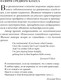 Миниатюра изображения товара Книга Эксмо Generation П, мягкая обложка (Пелевин Виктор)