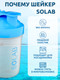 Миниатюра изображения товара Шейкер спортивный SOLAB Прозрачный