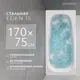 Миниатюра изображения товара Ванна стальная Saniteco Eden 15 170x75 (с ножками и шумоизоляцией)