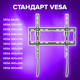 Миниатюра изображения товара Кронштейн для телевизора Sonnen 455949 (75x75-400x400)
