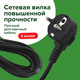 Миниатюра изображения товара Сетевой фильтр Sonnen SPB-505 / 513658 (5м, 5 розеток, черный)