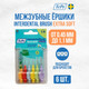 Миниатюра изображения товара Ершики межзубные TePe Mixed Extra Soft с особо мягкой щетиной (6шт)