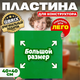 Миниатюра изображения товара Элемент конструктора QBRIX Пластина 40x40 / 10004 (зеленый)