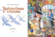 Миниатюра изображения товара Книга АСТ Волшебные сказки. 220 лет Х.К.Андерсену, твердая обложка (Андерсен Ханс)