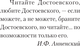 Миниатюра изображения товара Книга АСТ Достоевский, твердая обложка (Гуцол Юлия)