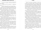 Миниатюра изображения товара Книга Inspiria Мармеладные убийства в парке, твердая обложка (Чо Йеын)