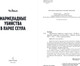 Миниатюра изображения товара Книга Inspiria Мармеладные убийства в парке, твердая обложка (Чо Йеын)