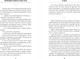 Миниатюра изображения товара Книга Inspiria Мармеладные убийства в парке, твердая обложка (Чо Йеын)